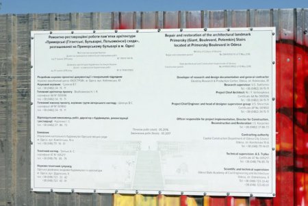 Потемкинская лестница: реконструкция возобновлена (фото)