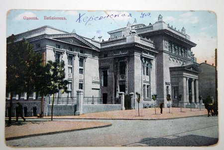 Одесский университет и его окрестности 155 лет тому назад (фоторепортаж)