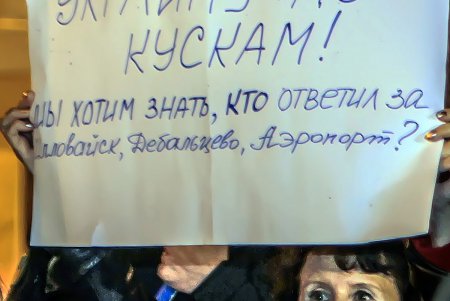 Акция против отвода украинских войск на Востоке (фоторепортаж)