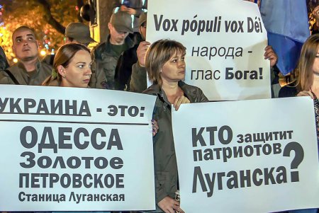 Акция против отвода украинских войск на Востоке (фоторепортаж)