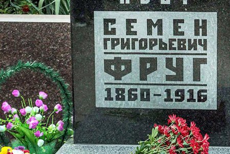 Возвращенные имена истории Одессы (фоторепортаж)