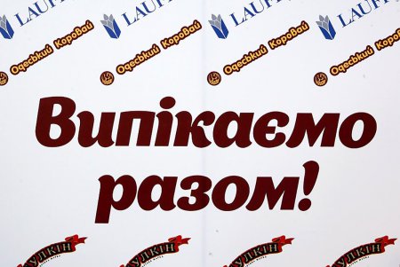 «Одесский каравай»: продукцию со вкусом выпекаем вместе (фоторепортаж)