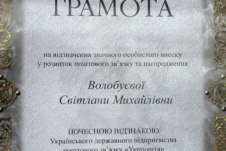 Одесской почте — 200! (фоторепортаж)