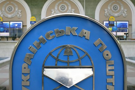 Одесской почте — 200! (фоторепортаж)
