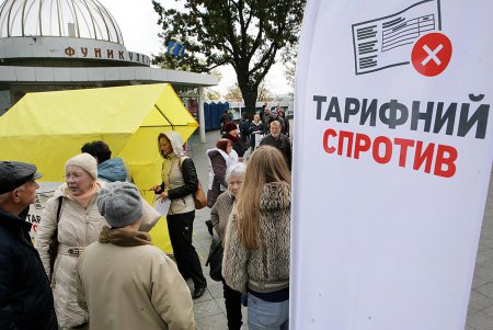 «Тарифное сопротивление» мобилизовалось у Дюка (фоторепортаж) 