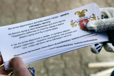 «Дюковская мафия» призывает к общественно-полезному труду заради нашей мамы (фоторепортаж)