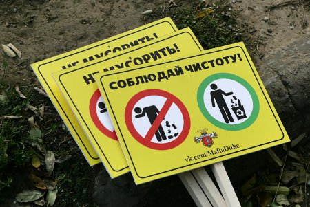 «Дюковская мафия» призывает к общественно-полезному труду заради нашей мамы (фоторепортаж)
