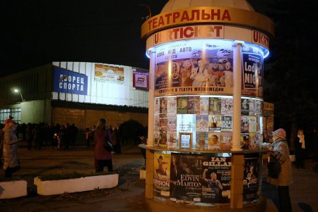 Одесский ледовый Дворец: 20 лет спустя (фоторепортаж)