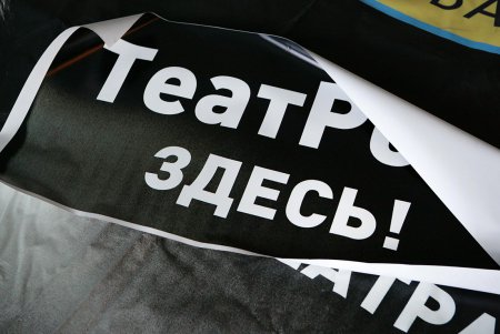 В сталинском ампире поселится «ТеатРоК» (фоторепортаж)