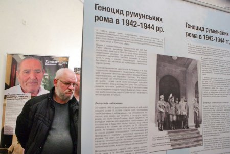 Геноцид ромов: помнить, чтобы противостоять (фоторепортаж)