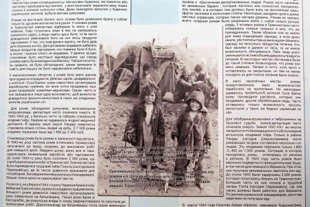 Геноцид ромов: помнить, чтобы противостоять (фоторепортаж)