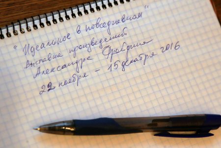 В одесском музее показывают картины сына «врага народа» (фото)