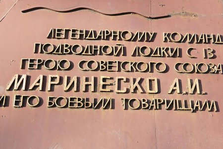 Память - удел живых: в Одессе почтили память выдающегося подводника-одессита XX-го века (фоторепортаж)