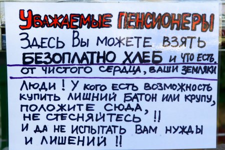 У магазина «Легион» проходит акция по доброте (фоторепортаж)