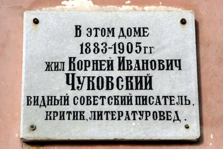 Громадный Тараканище «забрался» в детский дом Чуковского (фоторепортаж)