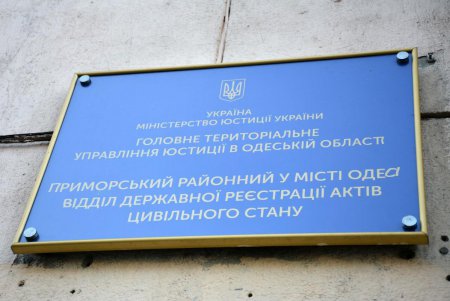 Дворец бракосочетаний возвращается в собственность города (фото)