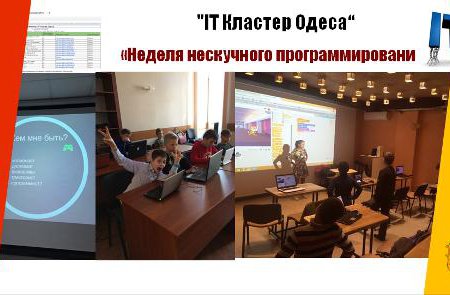 Городская власть и  вузы Одессы наметили приоритеты взаимоотношений в новом году (фото)