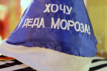 До Нового года остается чуть-чуть (фоторепортаж) 