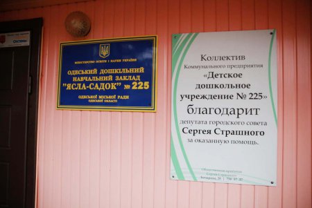 Реальные результаты не праздничных дел: фракции «Доверяй делам» консолидируют работу (фото)