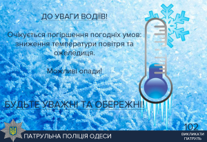 Трасса Одесса — Мелитополь: движение затруднено