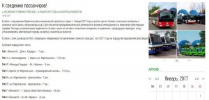 Компания «Севертранс» объявила о повышении цен на проезд в маршрутках (фото)