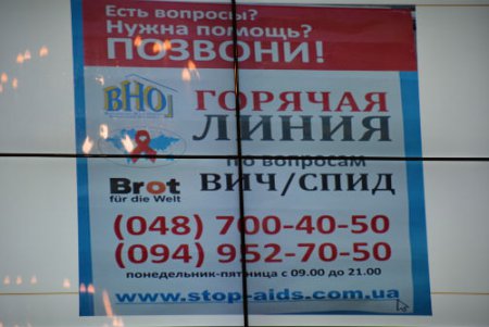 Одесситы смогут вылечиться от гепатита С