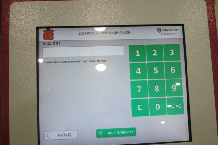 В Одессе открыт новый Центр предоставления административных услуг (фото)