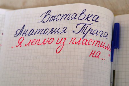Дом с Ангелом принимает пластилиновую... выставку (фоторепортаж)