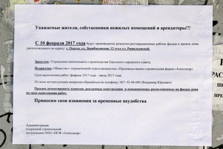 Главная улица Одессы одевается в строительные леса (фоторепортаж)