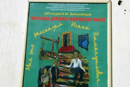 И это рассказал Бабель — в Одессе произошло маленькое чудо (фото)