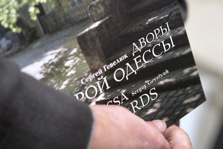 Уходящей натуре — одесскому двору — посвящается (фоторепортаж)