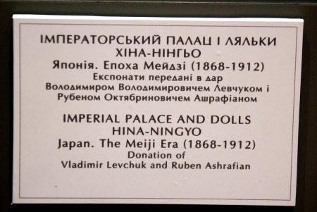 В Японском зале одесского музея раскинулся императорский дворец (фото)