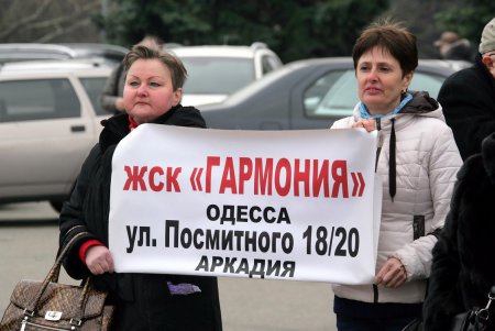 Под стенами Одесской ОГА прошел митинг инвесторов недостроев (фоторепортаж)