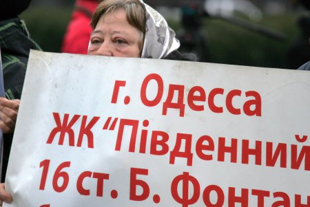 Под стенами Одесской ОГА прошел митинг инвесторов недостроев (фоторепортаж)