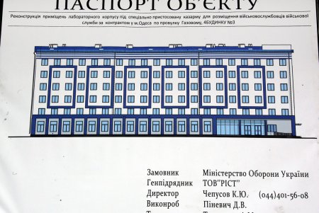 Украинские моряки-контрактники уже могут готовиться к новоселью (фоторепортаж)