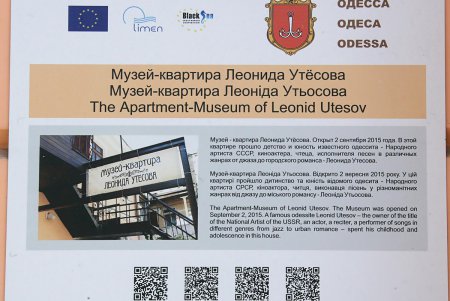 Цветы, печенье и любимые ретро хиты: 122-летие Утесова решили отметить в его дворе (фоторепортаж)