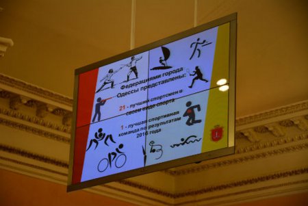 Одесса впервые чествовала лауреатов муниципальной премии «Спортивная столица» (фото)