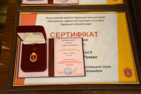 Одесса впервые чествовала лауреатов муниципальной премии «Спортивная столица» (фото)