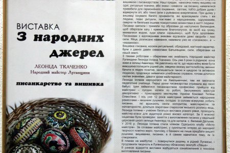 Из народных источников — в музей «Степова Україна» (фоторепортаж)