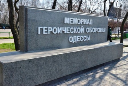 Мемориал 411-й батареи готовят к празднованию Дня освобождения Одессы (фото)