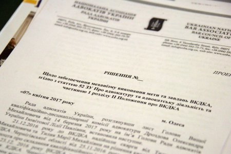 Мэр Одессы принял участие в заседании Совета адвокатов Украины (фото)
