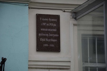 В Одессе открыли мемориальную доску в память о знаменитом архитекторе (фото)