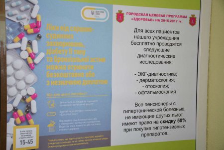 В Одессе на знаменитой старой Пересыпи открыли современную амбулаторию (фото)