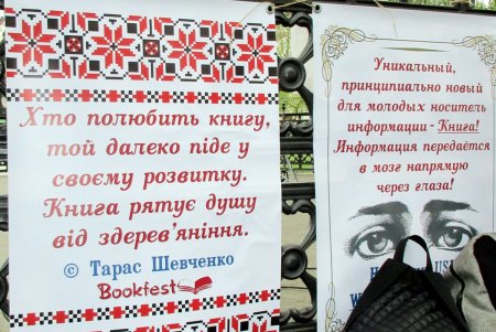 В Горсаду одесситов приветствовали «Букфест» и ожившие герои любимых книг (фото)