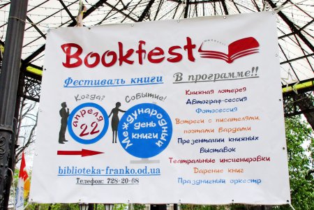 В Горсаду одесситов приветствовали «Букфест» и ожившие герои любимых книг (фото)