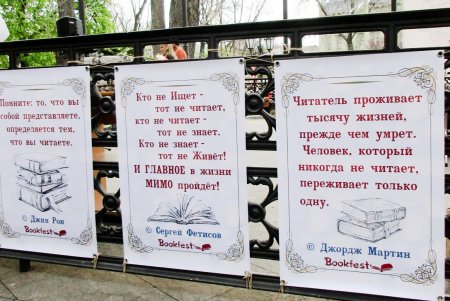 В Горсаду одесситов приветствовали «Букфест» и ожившие герои любимых книг (фото)