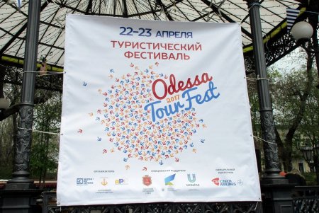 «Настройтесь на путешествия!»: в Одессе стартовал туристический фестиваль (фото)