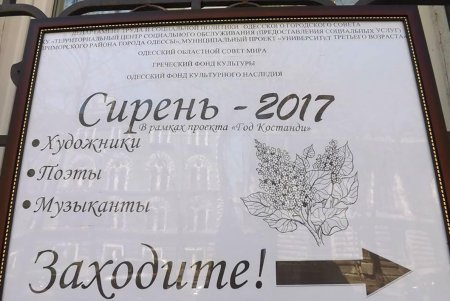 В Одессе возродили забытый праздник сирени (фото) 