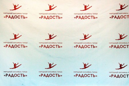Одесская «Радость» отметила свое 20-летие (фоторепортаж) 