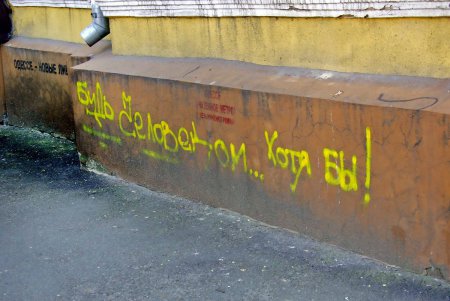 О том, как можно Город собственноручно «художественно» испоганить (фоторепортаж)